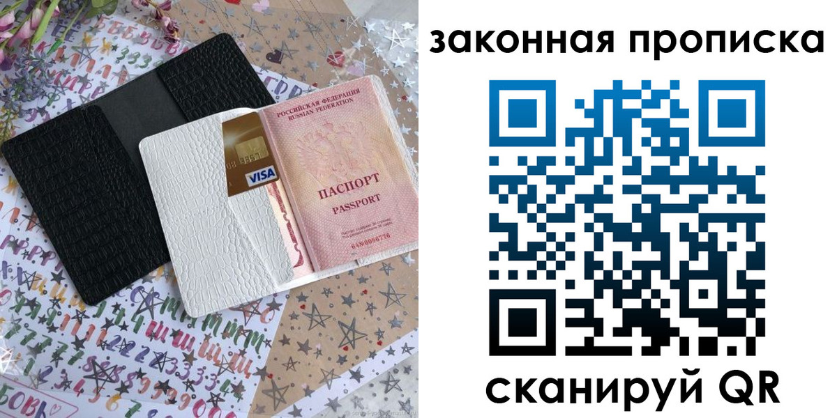 временная регистрация собственник в Торжоке