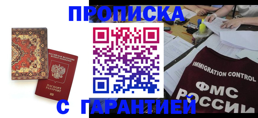 временная регистрация госуслуги в Торжоке