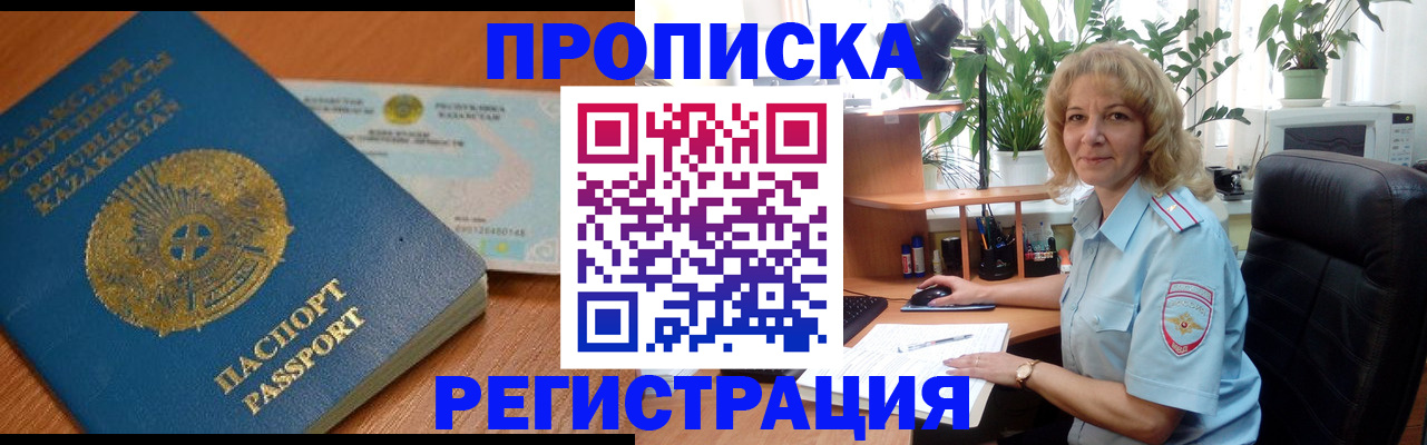 прописка законно в Торжоке