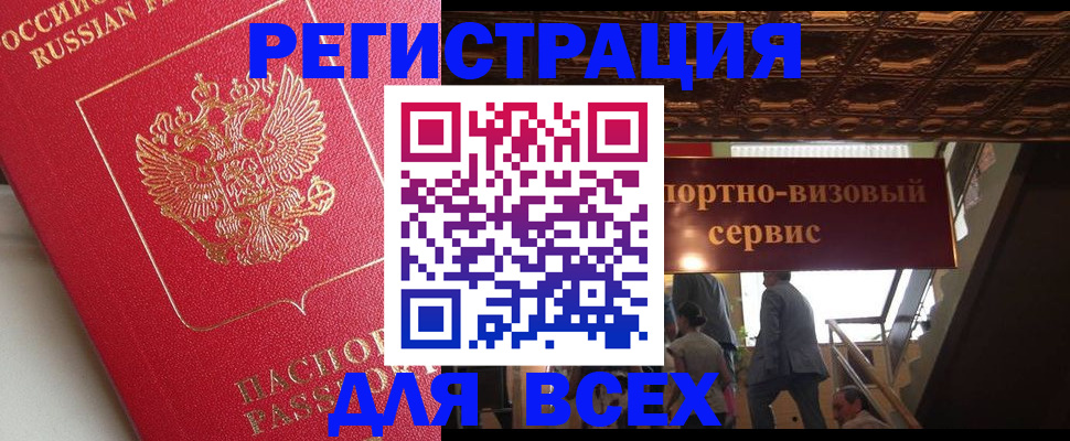 временная регистрация в квартире в Торжоке